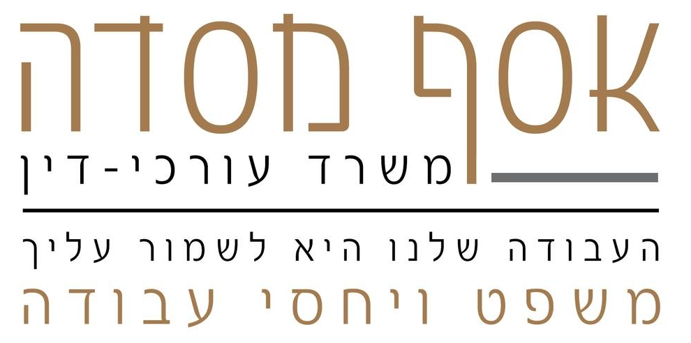אסף מסדה משרד עורכי דין
